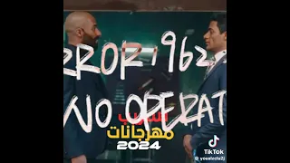 اسلام كابونجا الدبابه مهرجان ناصر ورفاعي 2024 