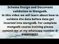 schema design and document validation in MongoDB