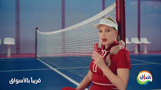 لو فاكر انك كنت بتشرب عصير تفاح قبل كدا تبقى غلطان أصلان عصير تفاح بجد قريبا بالاسواق أصلان 