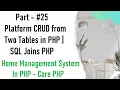 - Platform CRUD from Two Tables in PHP SQL Joins PHP Home Management System in PHP Hindi