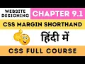 Css margin shorthand property Chapter 9 1 Css full course in Hindi