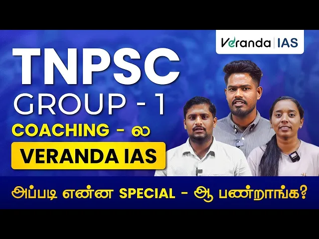 Veranda IAS TNPSC Group I students