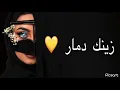 #مـاجـد الـرسـلانـي زيـنـك دمـار 2022 الشوق شد اشعاري ولع  بقلبي ناري حتى بنات افكاري