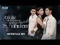 Download Lagu CÔ ẤY SẼ KHÔNG YÊU ANH NHƯ EM (#CASKYANE) | THU MINH | Official Music Video