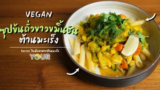 เบต้า-กลูแคนจากยีสต์มีประโยชน์อย่างไร ต่อระบบภูมิคุ้มกันของร่างกาย