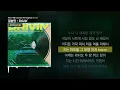 김승민 - Drivin' (Feat. 래원 (Layone), BIG Naughty) [Drivin']ㅣLyrics/가사
