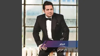احبكم 