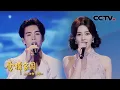 Download Lagu 【纯享】高颜值舞台！白鹿、曾舜晞演唱《归乡》唯美又浪漫！| CCTV「奋楫家国 沈水欢歌颂端阳」