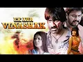 Lagu Ek Aur Vinashak | Raviteja Superhit Action Movie Hindi Dubbed | Ravi Teja, Aditi Gautam