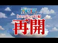 オープニング主題歌解禁！TVアニメ『ONE PIECE』2025年4月6日（日）夜11時15分よりフジテレビ系全国ネットにて放送