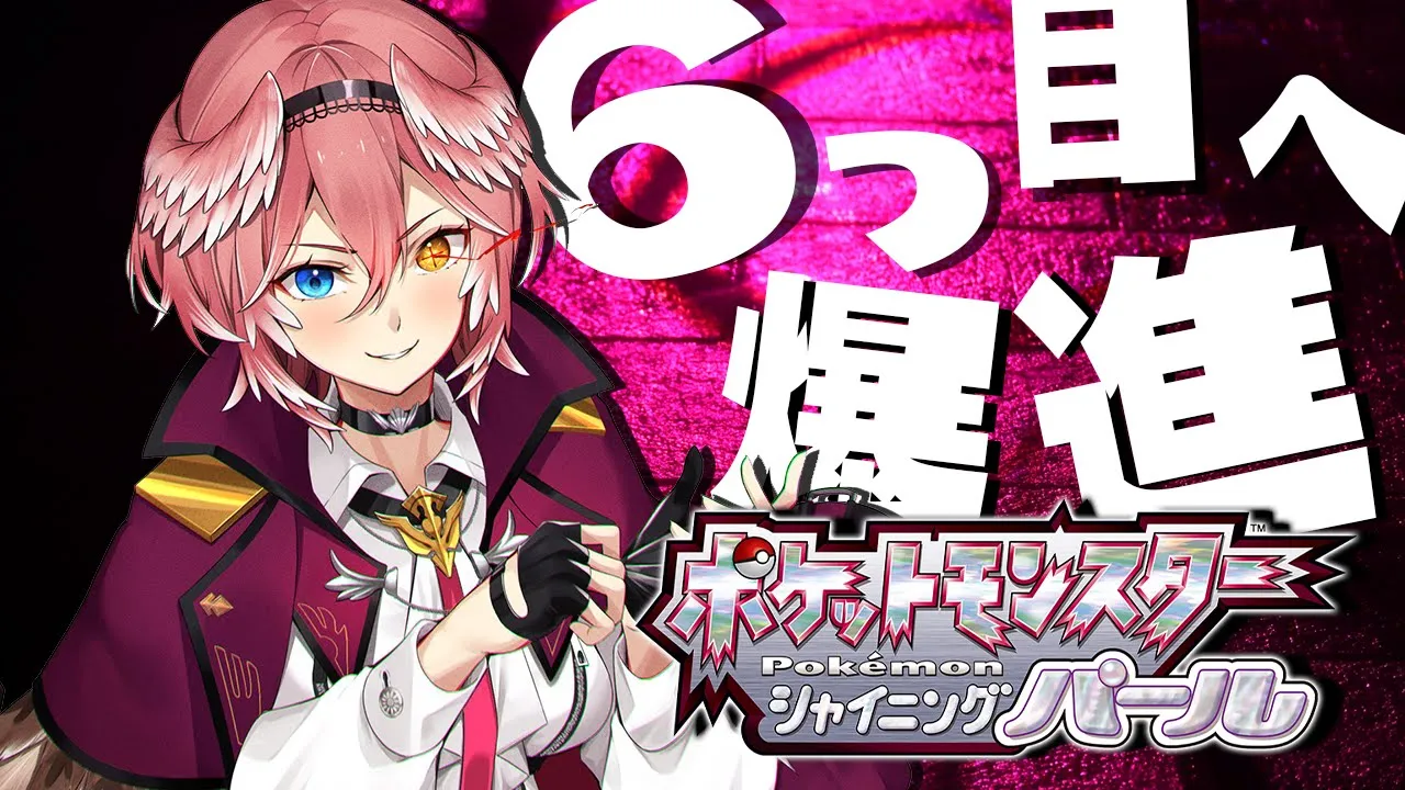 【ポケモンBDSP】ホロポケカップに向けてジム戦を攻略【鷹嶺ルイ/ホロライブ】