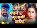 Download Lagu #Video | #Pawan Singh | राजा जी | Raja Ji | #Bhojpuri