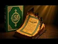 Download Lagu De Verborgen Soera waarvan ze zeggen dat die is verwijderd — Echt of Fitnah?