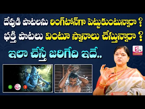 Download MP3 Happens When Devotional Songs Used Mobile Ringtone | Devudu Ringtones Telugu | God Songs As Ringtone