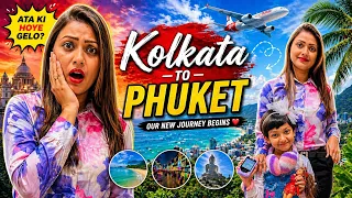 Hong Kong যেতে গিয়ে কিভাবে Phuket পৌঁছে গেলাম | Kolkata to Phuket Trip | Bong Girl Monti #travel