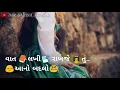 Download Lagu 💗💗Afsos Karish Tu Rakesh Barot 💗💗/ Vat lakhi rakh je Tu / WhatsApp Status