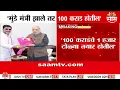 Lagu 'मुंडे मंत्री झाले तर 100 कराड होतील' Dhananjay Deshmukh आक्रमक