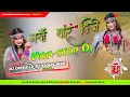 Lagu New Tharu Dj Song Nonstop 2080 Dj Dipesh Khargwar New Tharu Video 2080 Dj Malai Music