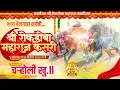 Lagu 🔴Live:श्री रोकडोबा महाराज केसरी २०२५ | भव्य बैलगाडा शर्यत | पहिला दिवस |चऱ्होली खुर्द ता.खेड जि.पुणे