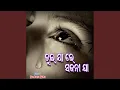 Download Lagu Tui Ja Re Sajani Ja