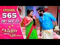 Download Lagu Anbe Vaa Serial | Episode 565 | 28th Sep 2022 | Virat | Delna Davis | Saregama TV Shows Tamil