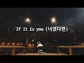 Download Lagu If It is you - Rose Blackpink Cover (Sub Indo)