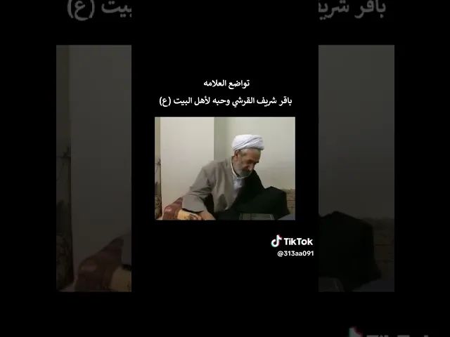 تواضع علمائنا