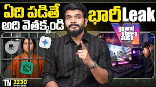 Tech News 2230 || iPhone 18 Pro Series, GoogleBook, ChatGPT Teens, BGMI Lite, GTA 6 Leak.Etc...