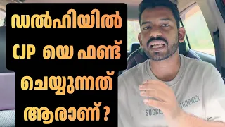 ഫണ്ട് വരുന്നുണ്ട് സാറേ