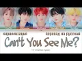 Download Lagu TXT (투모로우바이투게더) – Can’t You See Me? (세계가 불타버린 밤, 우린…) [ПЕРЕВОД НА РУССКИЙ/КИРИЛЛИЗАЦИЯ]