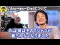 [Hiroyuki] My thoughts on meeting Hyde from L'Arc~en~Ciel. I was honestly confused because Hyde i...