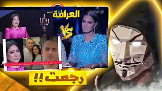 تحليل تريند بوسي و طليقها هشام ربيع مع العرافة   بسمة وهبة عايزة مننا اية دندنها