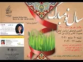 Download Lagu Nowruz 1400