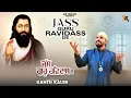 Lagu Kanth Kaler |(Official Video) Jass Guru Ravidass De |New Devotional Guru Ravidass Maharaj ji Song