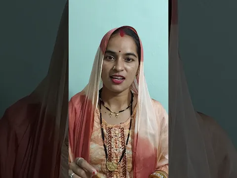 रात को पत्नी पति के पास बैठीं और।।#trending #viralvideo #motivation #shortvideo #motivation