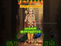 Lagu Soorasamharam Whatsapp Status| Surasamharam Status| Thiruchendur Soorasamharam|சூரசம்ஹாரம்|#Murugan