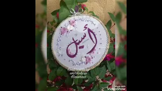 اجمل اغنيه عيد ميلاد باسم اسيل مع صور روعه 