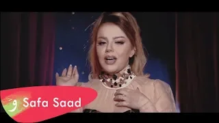 صفاء سعد طول وعرض دندنها
