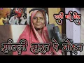 Download Lagu वायरल कैसे नहीं होगा🤔 इतना जोरदार गाओगे तो😱 डाली बाई भील राजाराम सेन 🥰 सांवली सूरत पे मोहन 🥰  ♥️