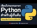 Python Phase1