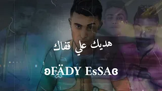 حاله واتس مهرجان خطر مسجل عراك دندنها