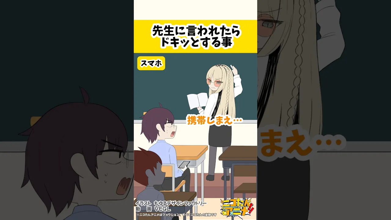 ドキッとさせちゃうかなぁ〜くぅっ↑ #ニコたんアニメ