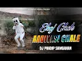 Lagu Ekaj Chale Aadivasi Chale | Dnh Mix | Dj Pradip Samgahan | એક જ ચાલે આદિવાસી ચાલે