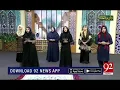 Lagu Hasbi Rabbi Jallallah By Zahra Haidery | New Naat 2020