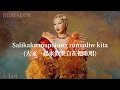 A-Lin【ROMADIW】Music Lyrics