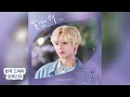 Park Ji Hoon (박지훈) - Talk to me (말만 해) - At a Distance Spring is Green (멀리서 보면 푸른 봄) OST Part.2