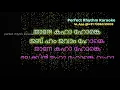 Download Lagu Jab Hum Jawan Honge | Karaoke | Malayalam  | Lata Mangeshkar, Shabbir Kumar |