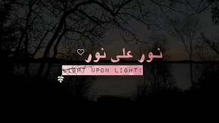 الله نور السماوات والأرض   احمد خضر    دندنها