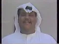 نبيل شعيل 1986 وايد حبايب