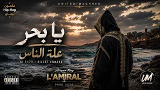 يا بحر   علة الناس   ملحون         ليبي                         دندنها